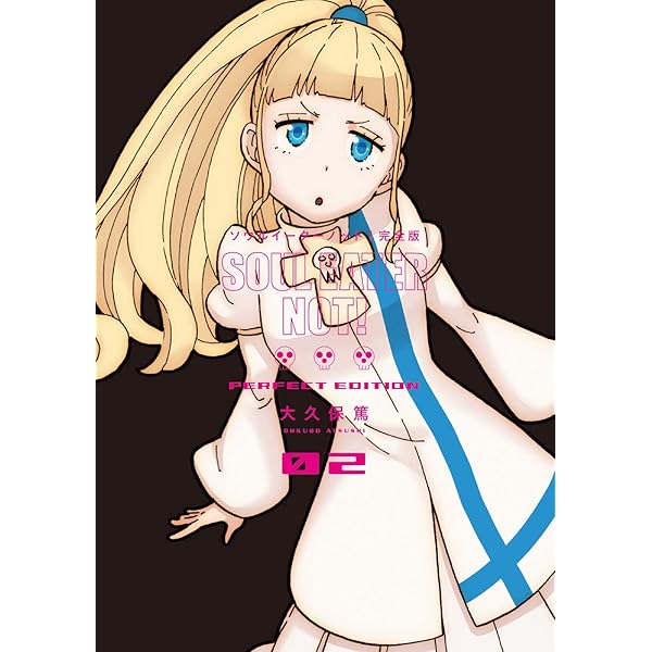 コミック】ソウルイーター（完全版）（全17巻） |本 | 通販 | Amazon