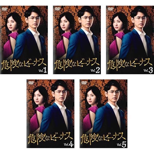 Amazon.co.jp: 危険なビーナス DVD-BOX : 妻夫木 聡, 吉高由里子