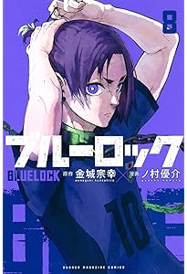 ブルーロック コミック 1-33巻セット (講談社) | ノ村優介 |本 | 通販