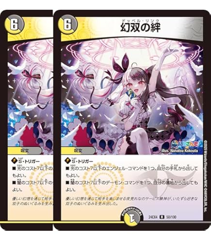 Amazon.co.jp: 【4枚セット】 デュエマ 24EX4 16/100 聖霊龍王