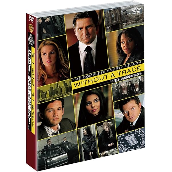 Amazon.co.jp: WITHOUT A TRACE / FBI 失踪者を追え!＜ファースト