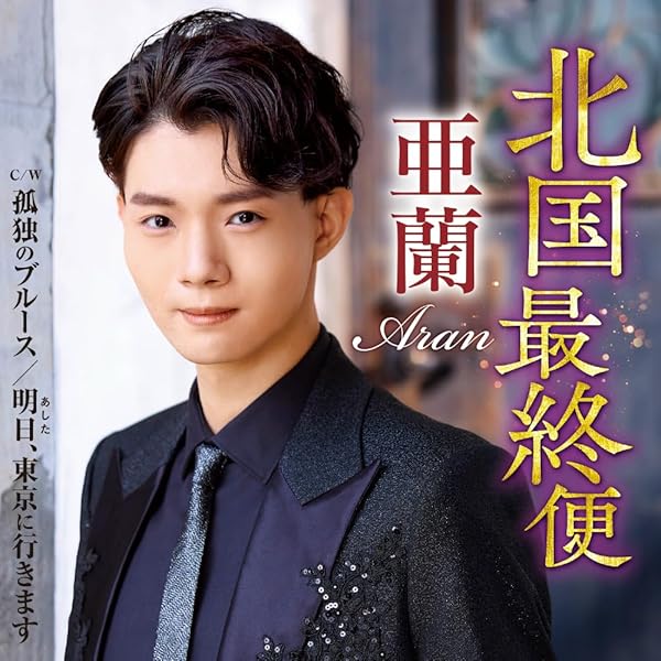 Amazon.co.jp: 小金沢昇司 全曲集 ~ありがとう…感謝~: ミュージック