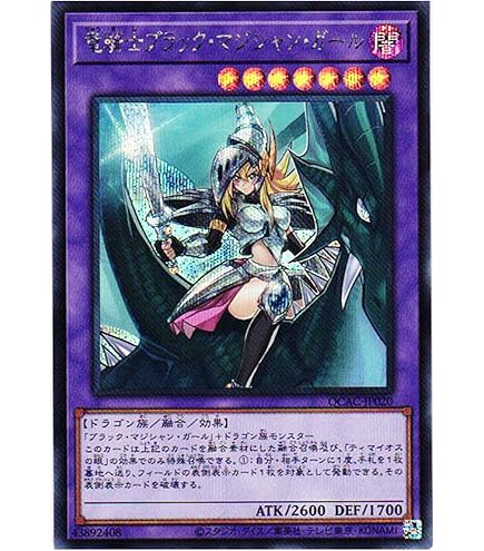 Amazon.co.jp: 【イラスト違い】遊戯王 PAC1-JP023 竜騎士ブラック