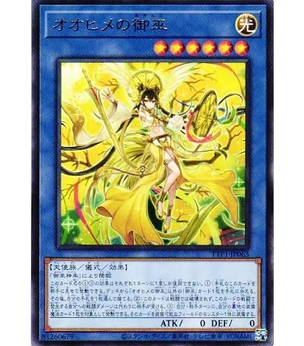 Amazon.co.jp: 遊戯王カード 御巫の水舞踏(シークレットレア) TACTICAL