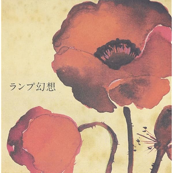 Amazon.co.jp: 残光: ミュージック