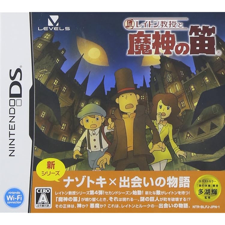 Amazon.co.jp: レイトン教授と超文明Aの遺産 - 3DS : ゲーム
