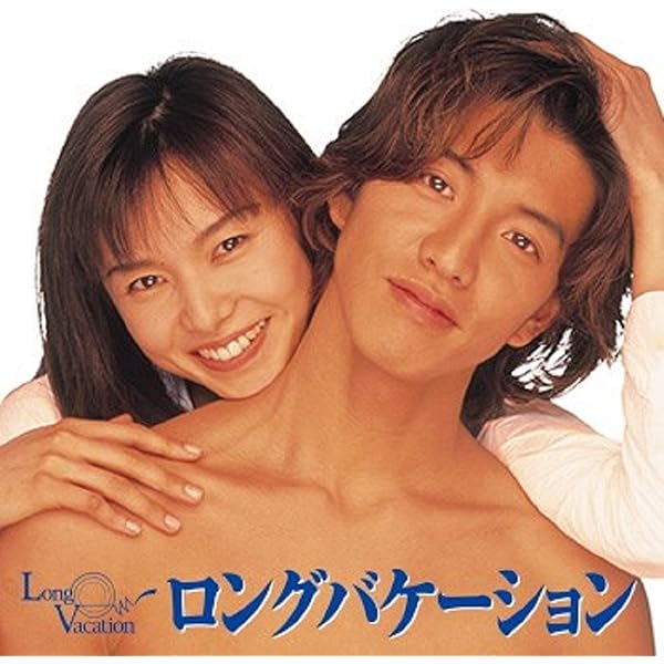 Amazon.co.jp: ひとつ屋根の下 コンプリートBlu-ray BOX : 江口洋介