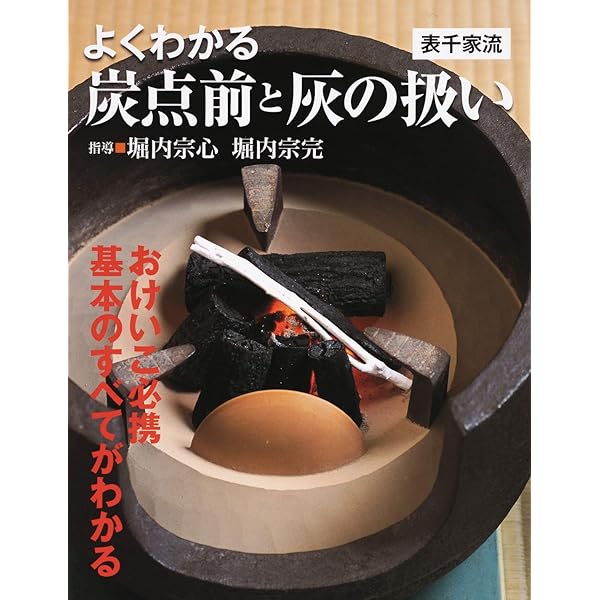 Amazon.co.jp: 習事八箇条・飾物五箇条(2冊セット・分売不可) : 千 宗