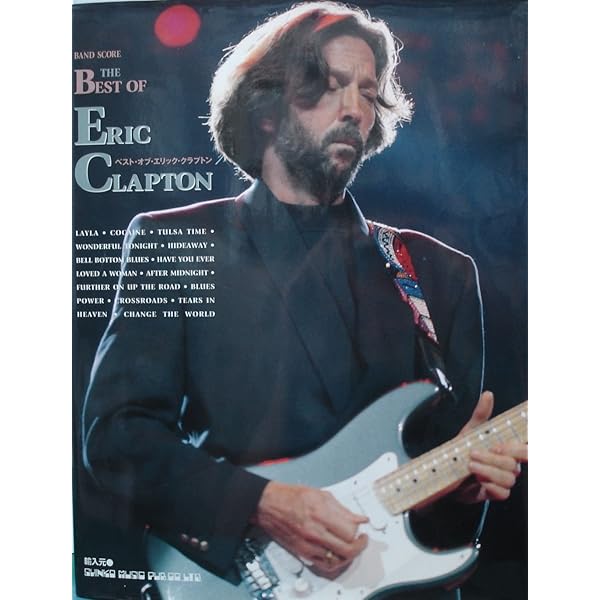 Amazon.co.jp: 洋 コピー&タブ譜 エリッククラプトン ソングブック : 本