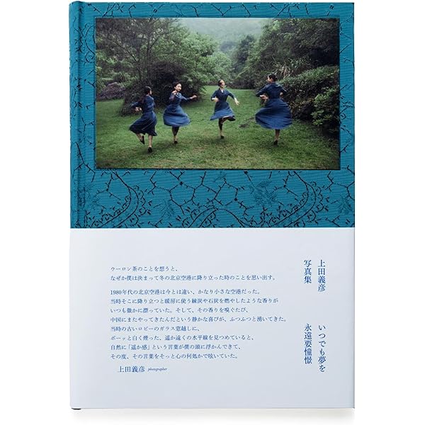 クゥィノルト: 上田義彦写真集 | 上田 義彦 |本 | 通販 | Amazon