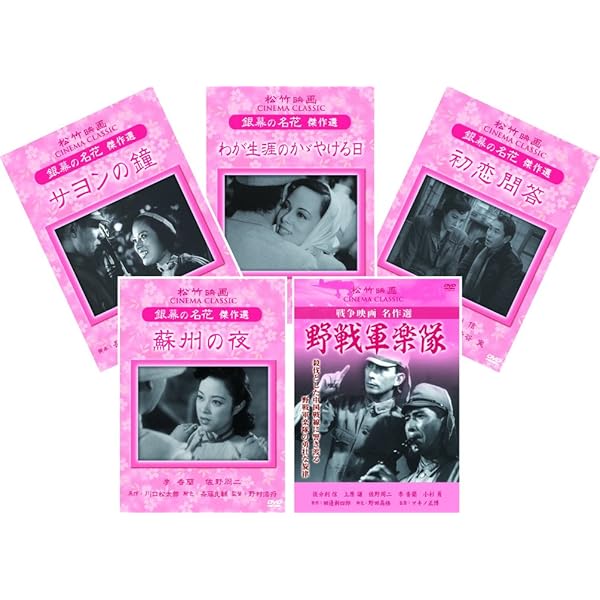 Amazon.co.jp: 満州アーカイブス 「満州ニュース映画」全10巻セット