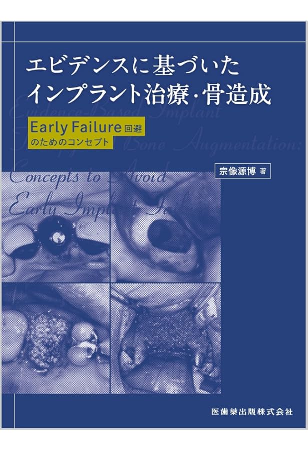 Amazon.co.jp: 正しい臨床決断をするためのエビデンス・ベースト