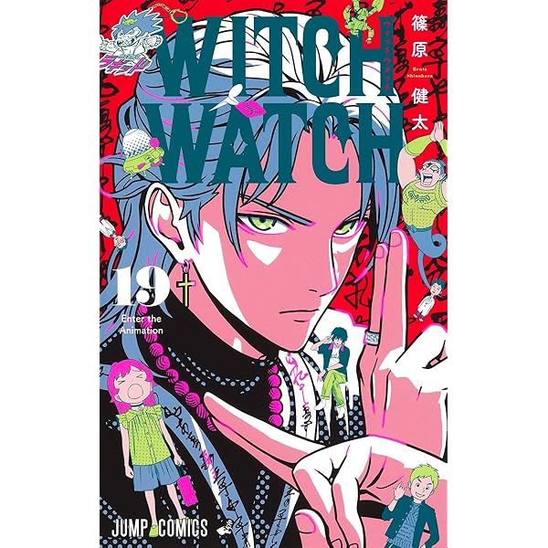 ウィッチウォッチ 20 (ジャンプコミックス) | 篠原 健太 |本 | 通販