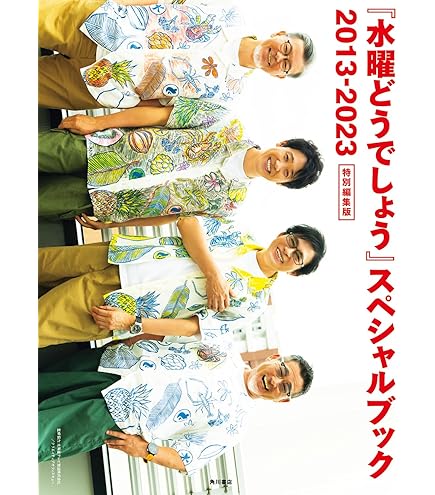 Amazon.co.jp: 水曜どうでしょう×地球の歩き方 四国編 : おもちゃ
