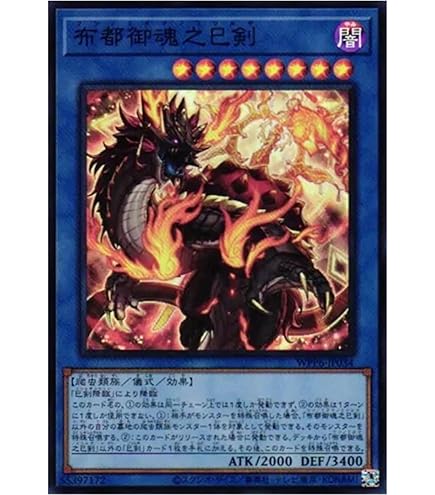 Amazon.co.jp: 遊戯王カード WPP6-JP035 天羽々斬之巳剣 アメノ