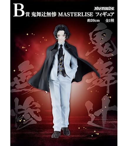 Amazon | 鬼滅 鬼舞辻無惨 最終形態 ガレージキット フィギュア 世界