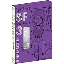 藤子・F・不二雄SF短編コンプリート・ワークス 愛蔵版 1 (書籍扱い