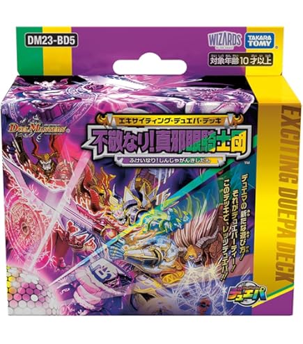 Amazon.co.jp: デュエル・マスターズ TCG DM23-BD6 エキサイティング