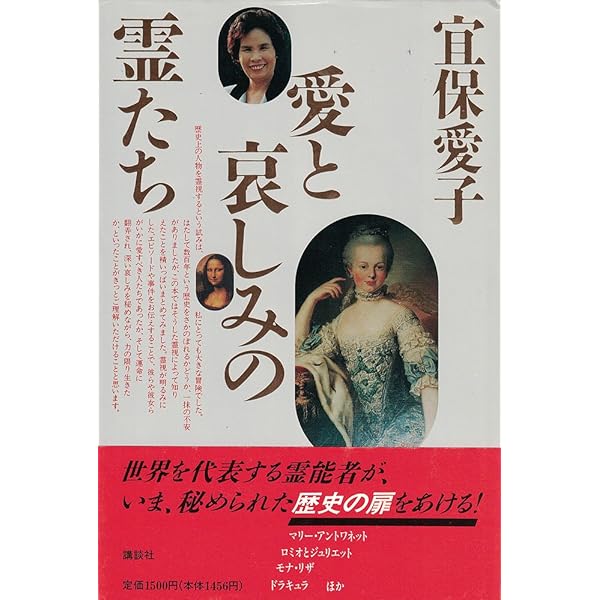 宜保愛子が視た生霊の愛と憎: 幸福への水先案内 (カドカワブックス