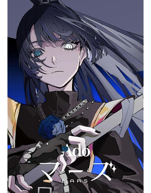 Amazon.co.jp: 心臓 (初回限定盤)(2CD付) [DVD] : Ado: DVD