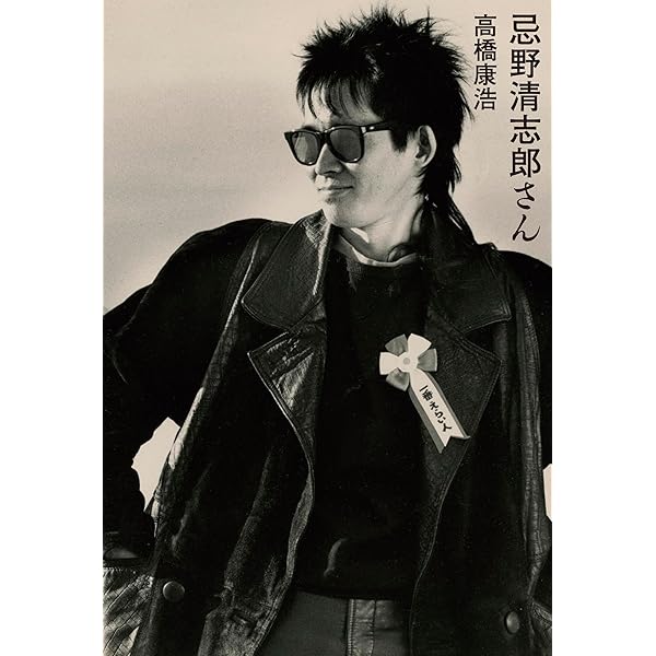 Amazon.co.jp: 愛しあってるかい DELUXE EDITION RCサクセション (宝島