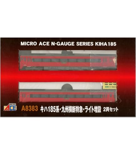 Amazon | マイクロエース Nゲージ キハ185系 アラウンド・ザ・九州 4両