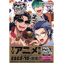 CD付き ヒプノシスマイク ーDivision Rap Battleー side D.H & B.A.T+(