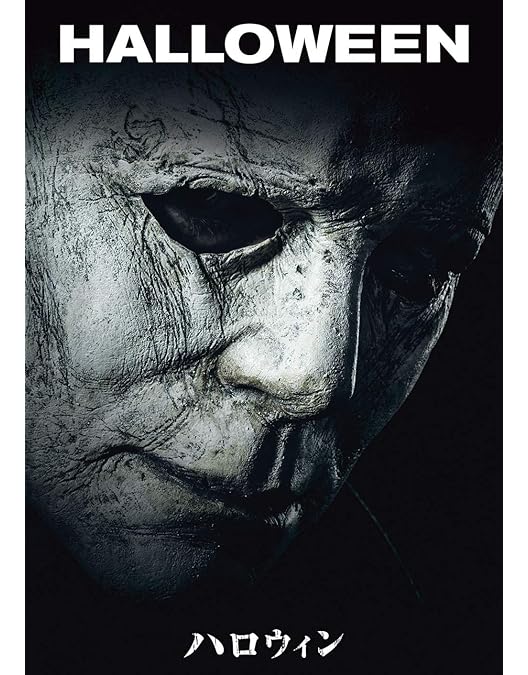 Amazon.co.jp: ハロウィン4 ブギーマン復活 [DVD] : ドナルド