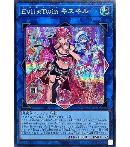 Amazon.co.jp: 遊戯王カード Evil☆Twin リィラ（イラスト違い