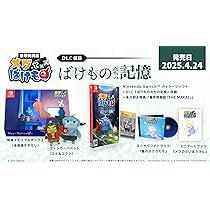 Amazon.co.jp: メグとばけもの 豪華特典版 -Switch 【特典】特装