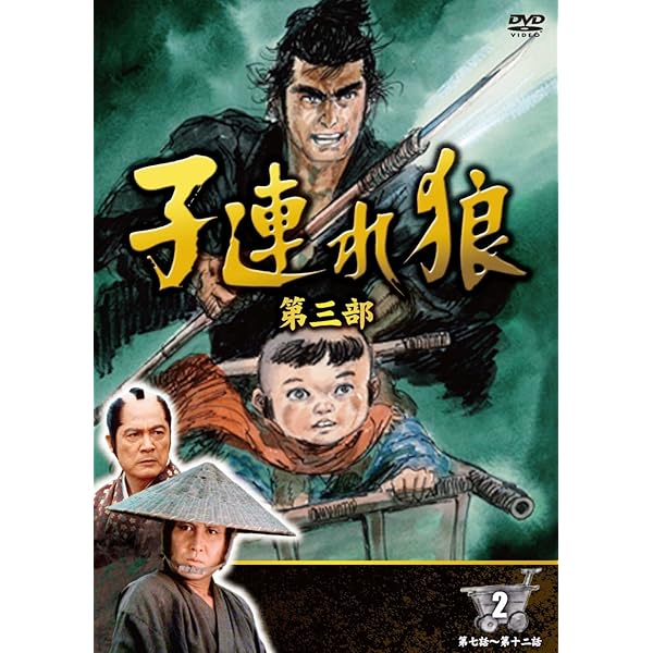 Amazon.co.jp: 子連れ狼 第三部 4 ( DVD4枚組 ) 4KO-3004 : 萬屋錦之介
