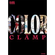 CLAMP展公式画集 COLOR KURO | CLAMP |本 | 通販 | Amazon