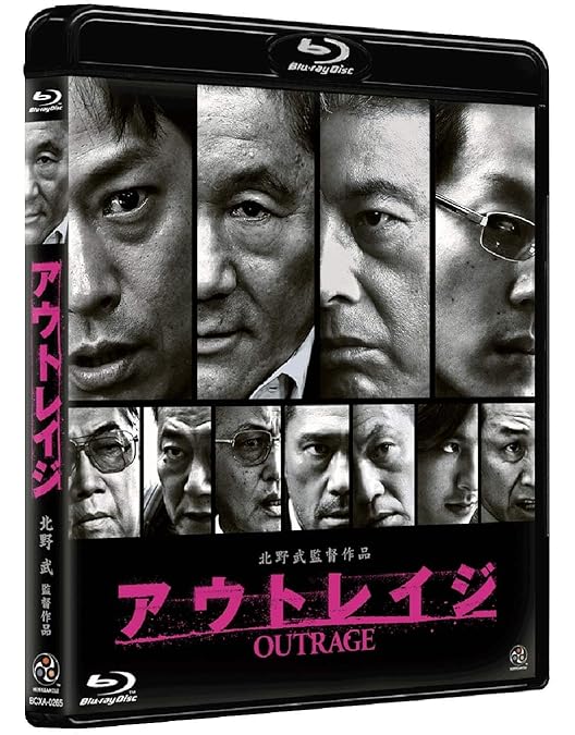 Amazon.co.jp: アウトレイジ / アウトレイジ ビヨンド / アウトレイジ