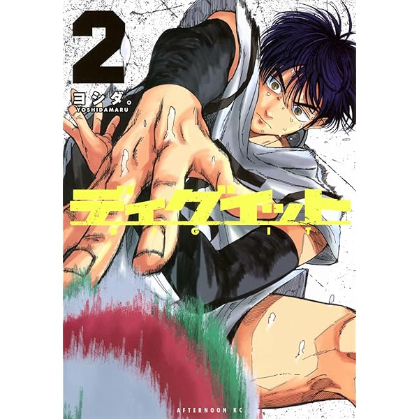 ワンダンス コミック 1-14巻セット (講談社) | 珈琲 |本 | 通販 | Amazon