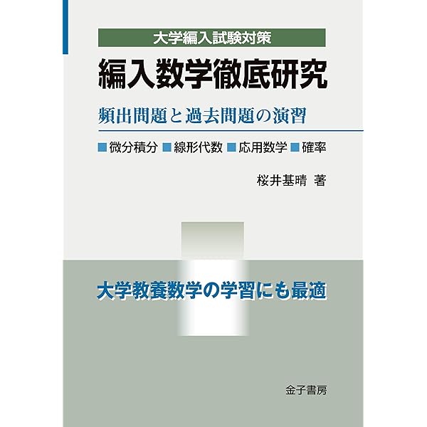 弱点克服 大学生の電磁気学 | 石川 裕 |本 | 通販 | Amazon