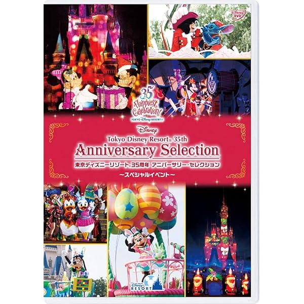Amazon.co.jp: 東京ディズニーリゾート 40周年 アニバーサリー