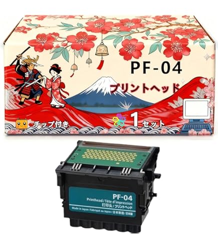 Amazon.co.jp: Canon プリントヘッド PF-04 3630B001 : パソコン・周辺機器