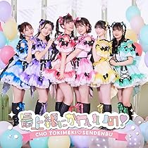 Amazon.co.jp: 最上級にかわいいの! (SINGLE+DVD2枚組)(TYPE-B盤) - 超