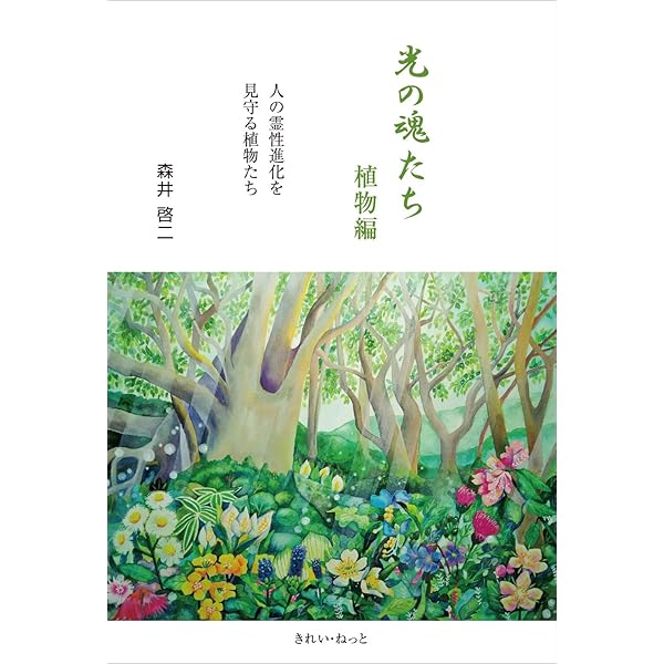 Amazon.co.jp: よく効くドクダミ療法 : 村上 光太郎: 本