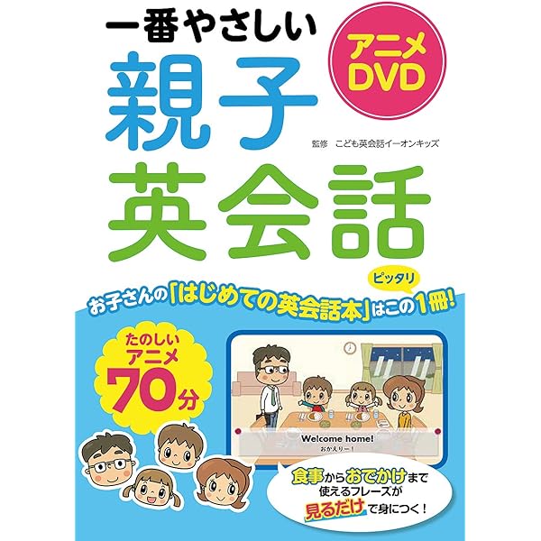 NHK テレビで基礎英語 フラッシュ太郎 全話収録DVDブック | NHKエディ