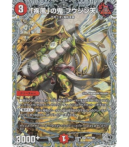 Amazon.co.jp: デュエルマスターズ 鬼ヶ覇王 ジャオウガ(キング