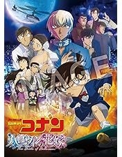 Amazon.co.jp: 劇場版名探偵コナン 紺青の拳 (豪華盤） (DVD2枚組