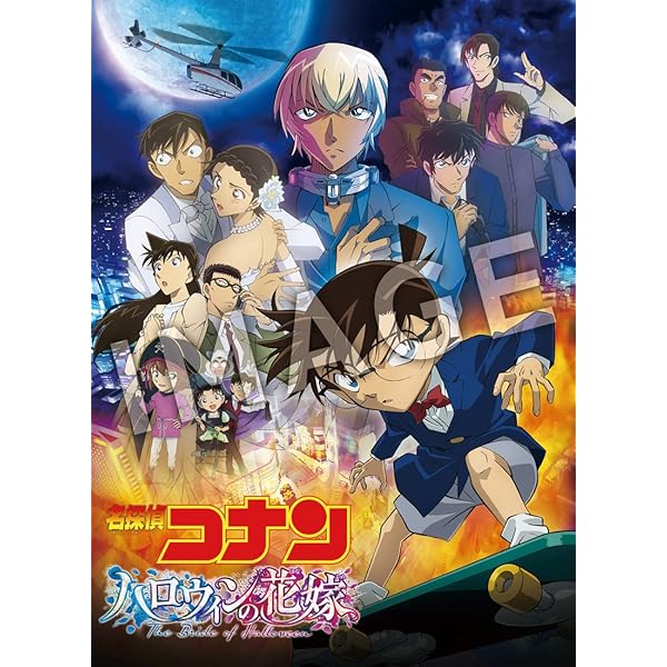 Amazon.co.jp: 劇場版「名探偵コナン緋色の弾丸」 (豪華盤) (BD+BD