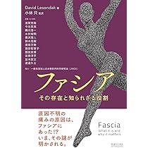 人体の張力ネットワーク 膜・筋膜―最新知見と治療アプローチ | Robert