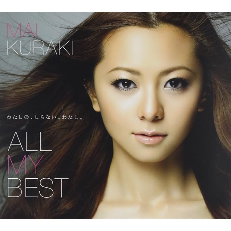 Amazon.co.jp: ALL MY BEST(Special Giftパッケージ): ミュージック