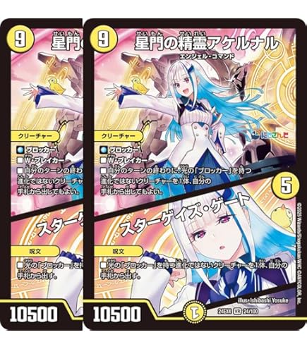 Amazon.co.jp: デュエマ 24EX4 5/100 支配の精霊ペルフェクト