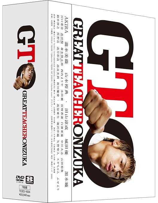 Amazon.co.jp: GTO(2014) DVD-BOX : AKIRA, 比嘉愛未, 山本裕典, 松岡