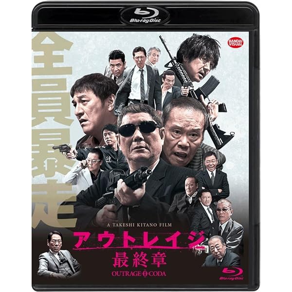 Amazon.co.jp: 【Blu-rayセット】アウトレイジ / アウトレイジ