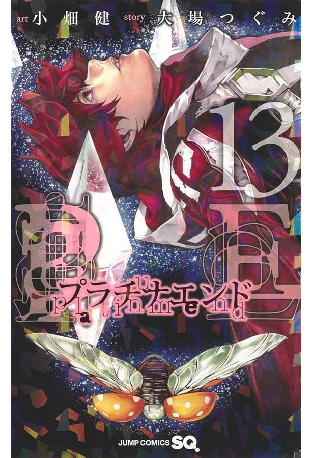 コミック】プラチナエンド（全14巻） | 小畑健 |本 | 通販 | Amazon