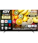 Amazon | Philips(フィリップス) チューナーレステレビ 50インチ 4K